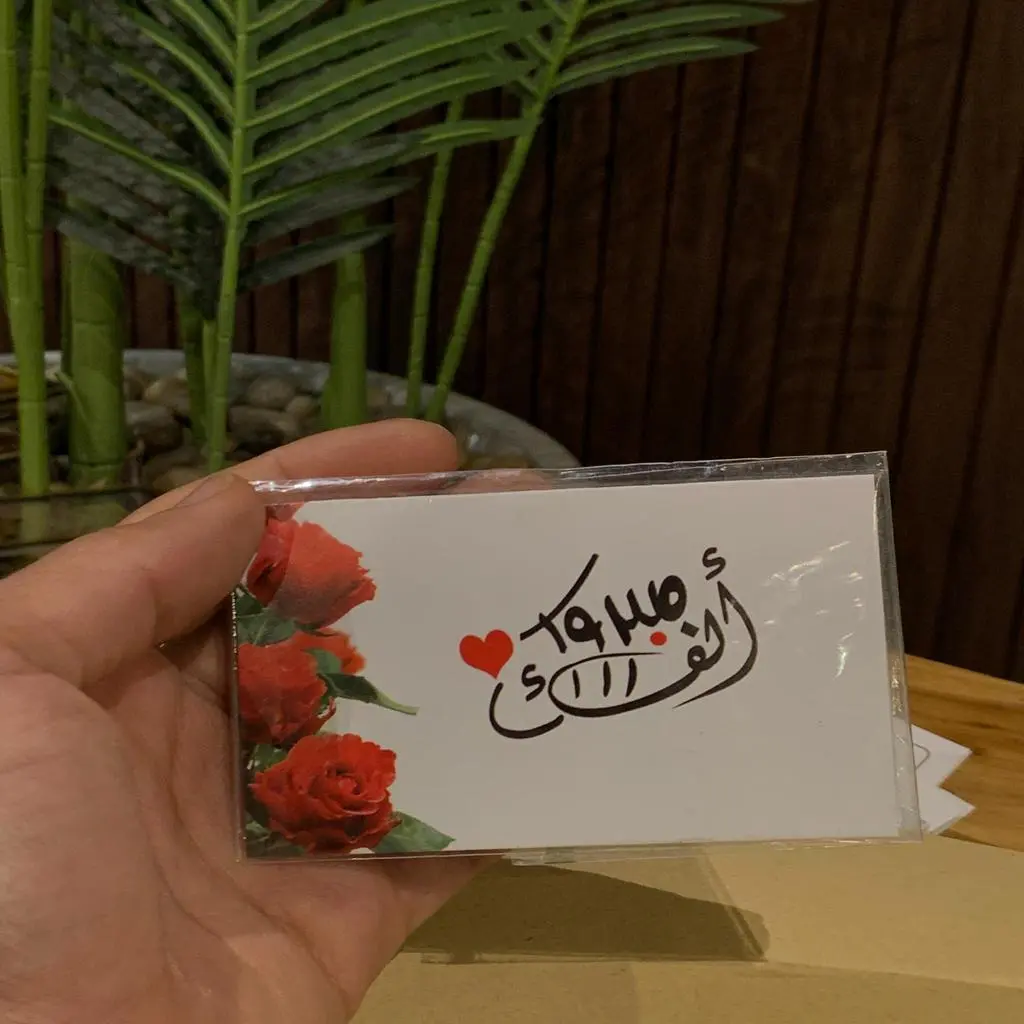 كرت الف مبروك